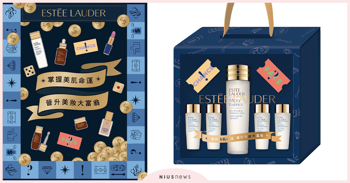 雅詩蘭黛帶你晉身美妝大富翁！2022母親節超強優惠組合重磅登場 雅詩蘭黛、美妝、母親節、優惠組合、美妝、保養