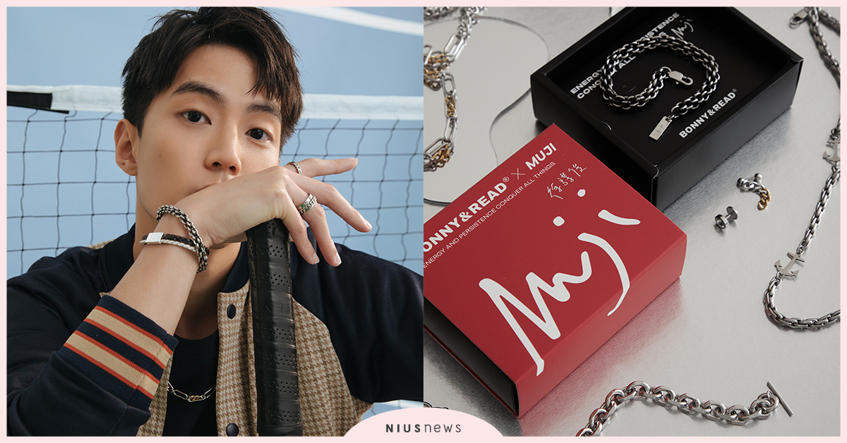 全運會狀元徐謀俊化身網球王子！首度與BONNY&READ推出聯名運動系列飾品 徐謀俊、BONNY&READ、全明星運動會、運動風格系列