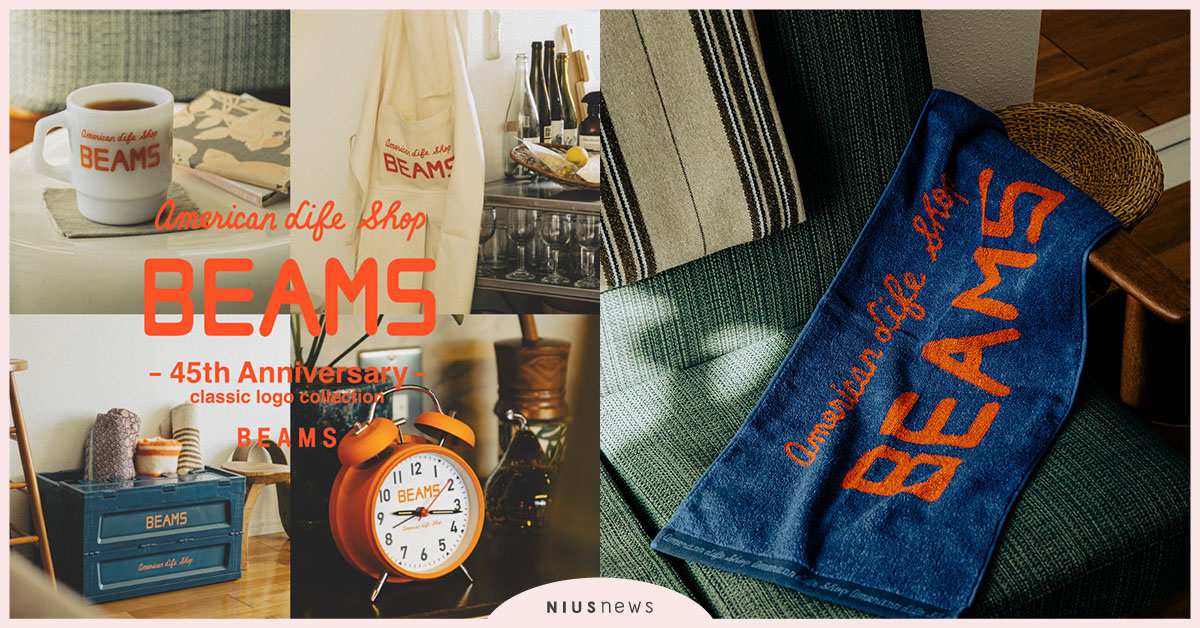 45週年特別企劃，初代BEAMS LOGO商品第二彈正式發售！ BEAMS、45週年特別企劃、BEAMS LOGO