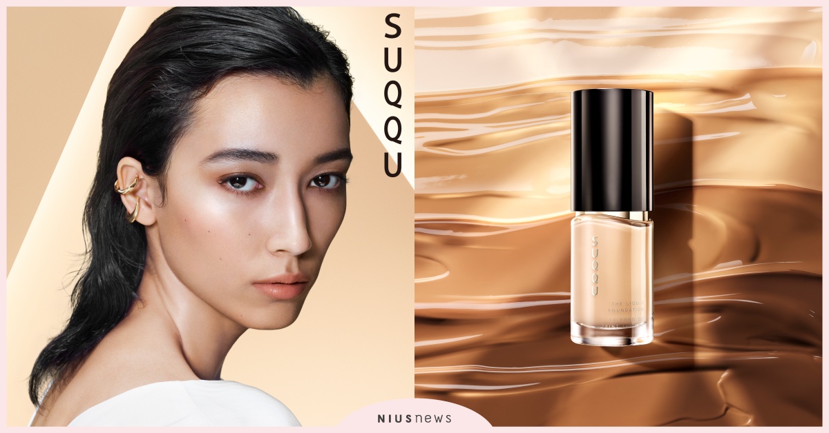 SUQQU新粉底資優生登場，一抹上癮，超高規格。賦予肌膚光采的粉底液！ SUQQU、粉底液、新品上市、零粉感、晶采艷澤粉底液