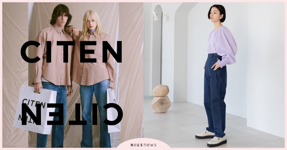 UNITED ARROWS旗下日本當紅－CITEN，3月18日正式登台！ CITEN、簡約、時尚、日本、日系、UNITEDARROWS、選貨店