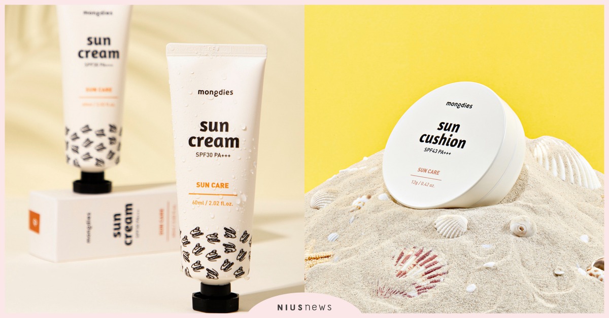 韓國mongdies天然植萃呵護寶寶的肌膚！更適合妳天天用的物理性溫和防曬 mongdies、天然植萃、物理性溫和防曬、旅行組、旅行、全方位的旅行組