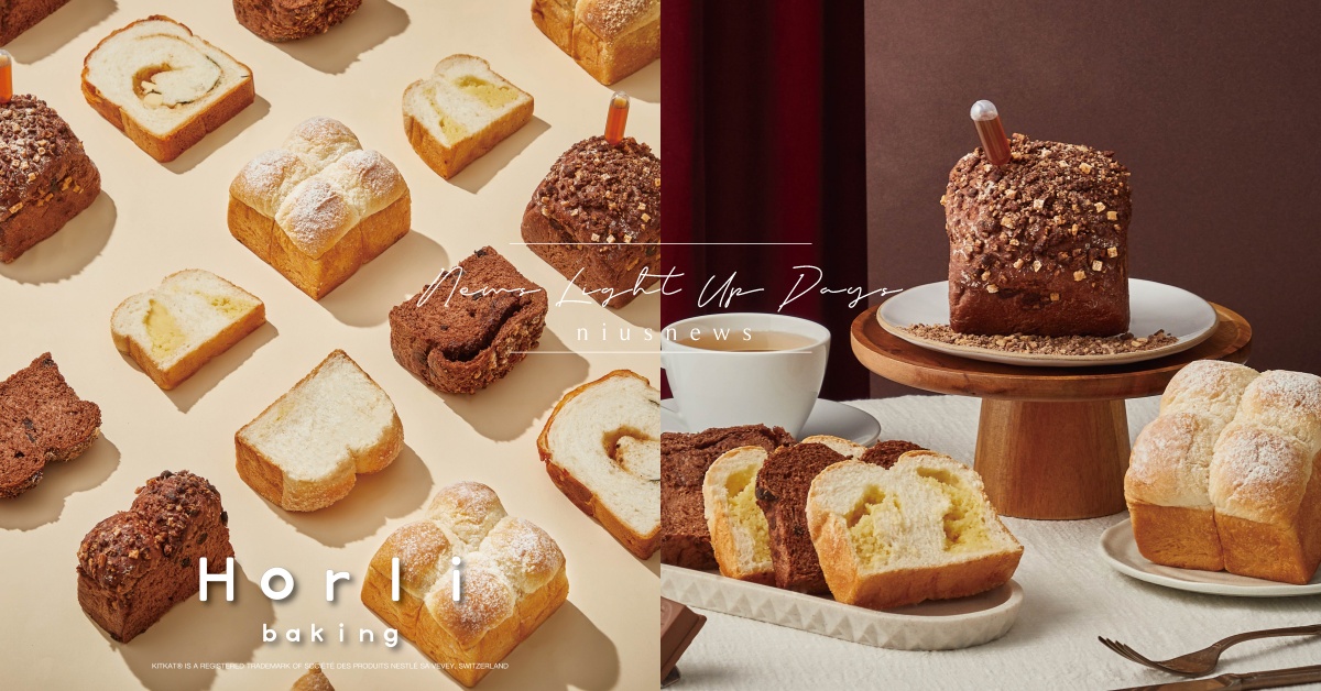 吐司控和巧克力控全體注意！屏東手撕包專門品牌「Horli 厚里」聯名雀巢Kitkat推出快閃店限定口味 屏東手撕包、Horli 厚里、雀巢Kitkat、酒蜜巧Ｋ手撕包、脆粒巧K手撕包、醇厚生乳手撕包、四葉奶酥手撕包