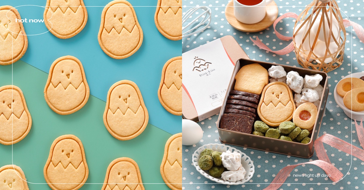 鮮蛋專家大武山牧場攜手烘焙精品法朋！限量推出《蛋入Dán-Lōo蛋蛋嘉年華手工餅乾禮盒》 大武山牧場攜手烘焙精品法朋
