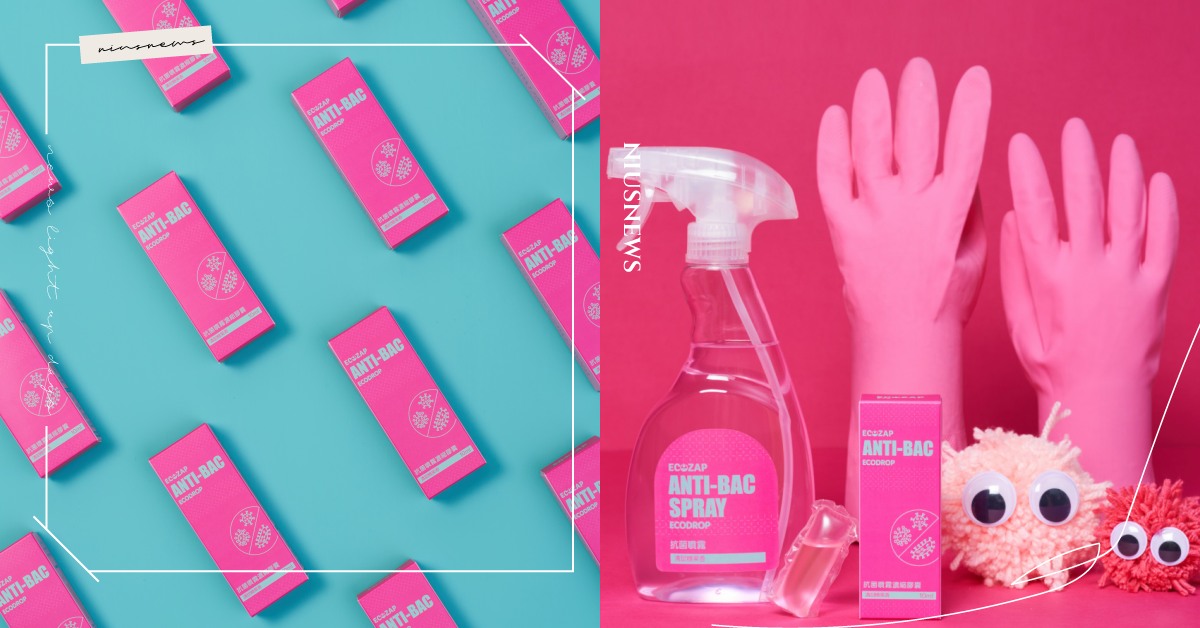 全台首創！最環保的新形態清潔劑「易可潔 清潔濃縮膠囊」，減塑減碳超有感 易可潔、清潔濃縮膠囊