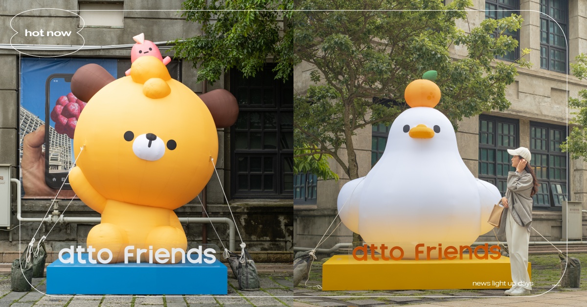 巨大橘子小鴨空降松菸！超可愛dtto friends巨型氣球超治癒，經過就準備被心臟爆擊啦～ dtto friends、Dcard、Dcard Video、Dinu、Saugy、HOYA