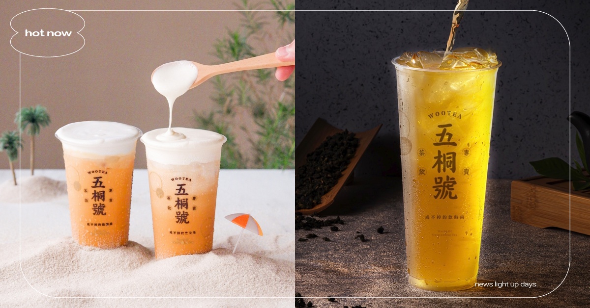 最正宗泰式奶茶來了！五桐號新品「最完美手沖泰奶」、「玉堂春茶王」5/5全台開賣 秒飛泰國清涼一夏 五桐號、最完美手沖泰奶、玉堂春茶王