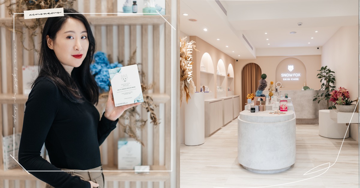 Snow Fox天母門市全新開幕！專業肌膚諮詢DIY７日高效草本面膜活動登場 