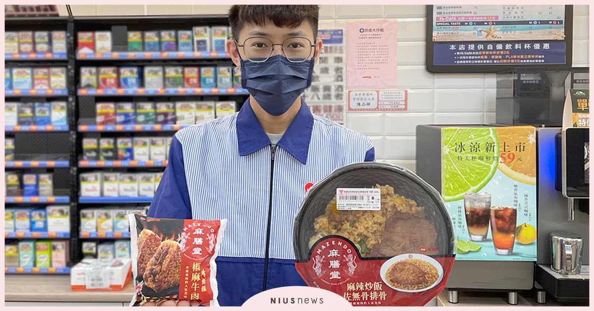 萊爾富再出招！攜手人氣名店麻膳堂推出超商獨家「辣台味」聯名鮮食！ 萊爾富、麻膳堂、超商、獨家、辣台味、聯名