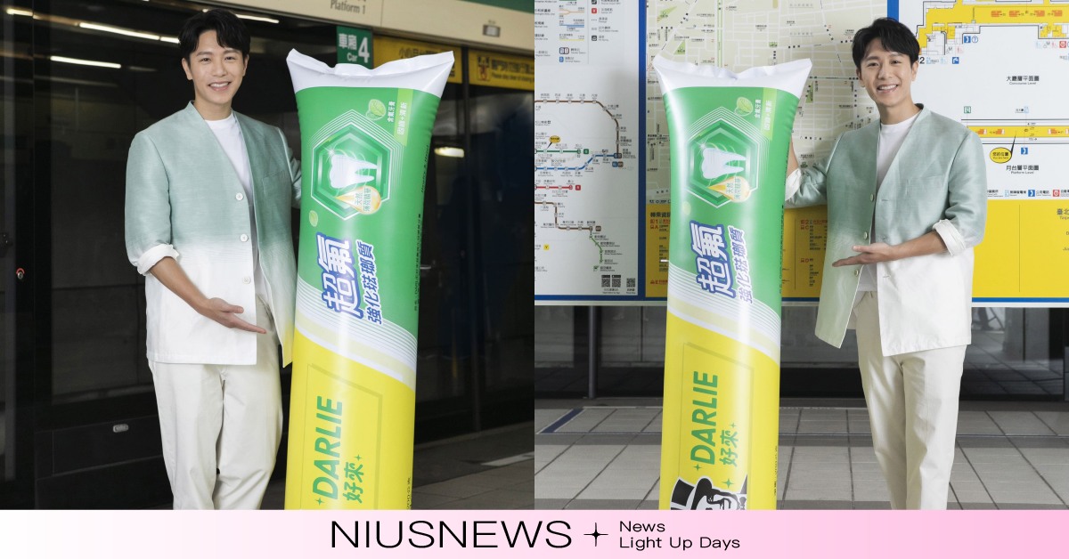 「史上最酷快閃行動」！好來攜手韋禮安 輕快音樂陪你進站一整天 