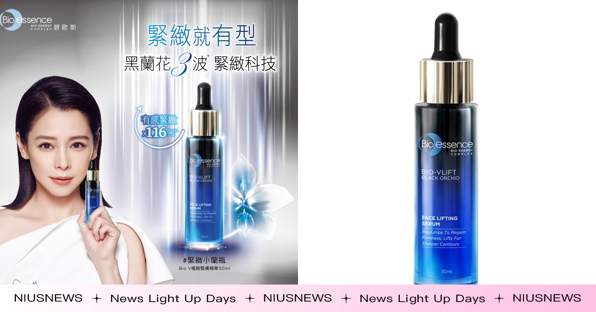 女神 Vivian 徐若瑄挑戰Vpower V 極『線』！Bio-essence黑蘭花緊膚精華 強韌緊緻來襲 