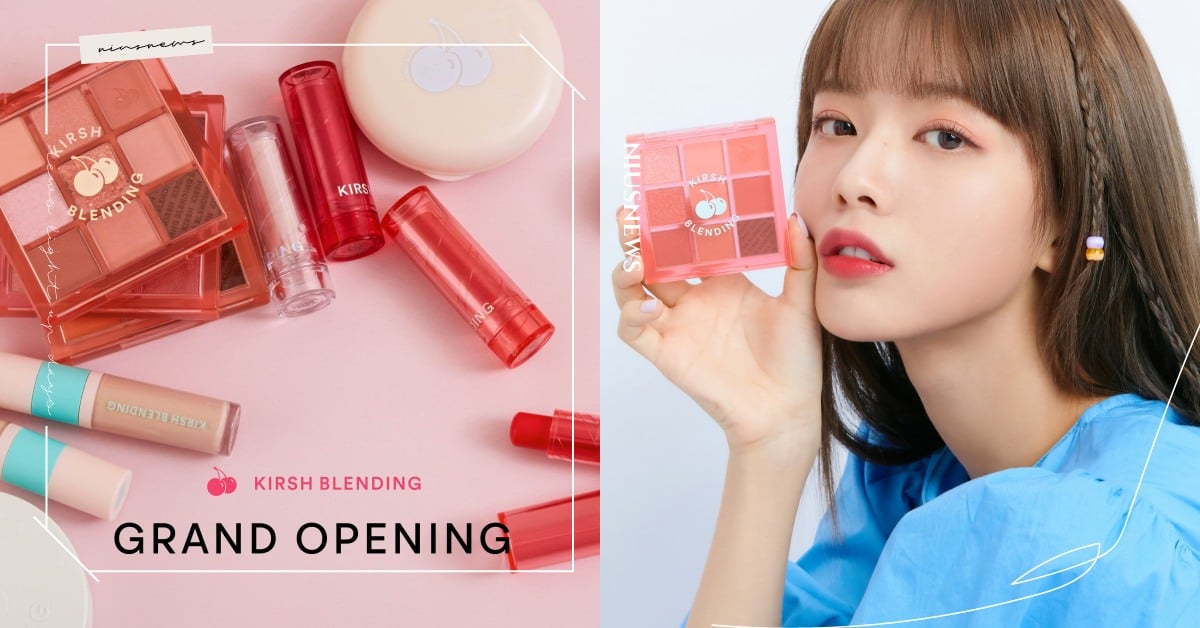 NJ盧正義最新代言彩妝！韓國潮牌櫻桃彩妝 KIRSH BLENDING 推出2022春夏新品 
