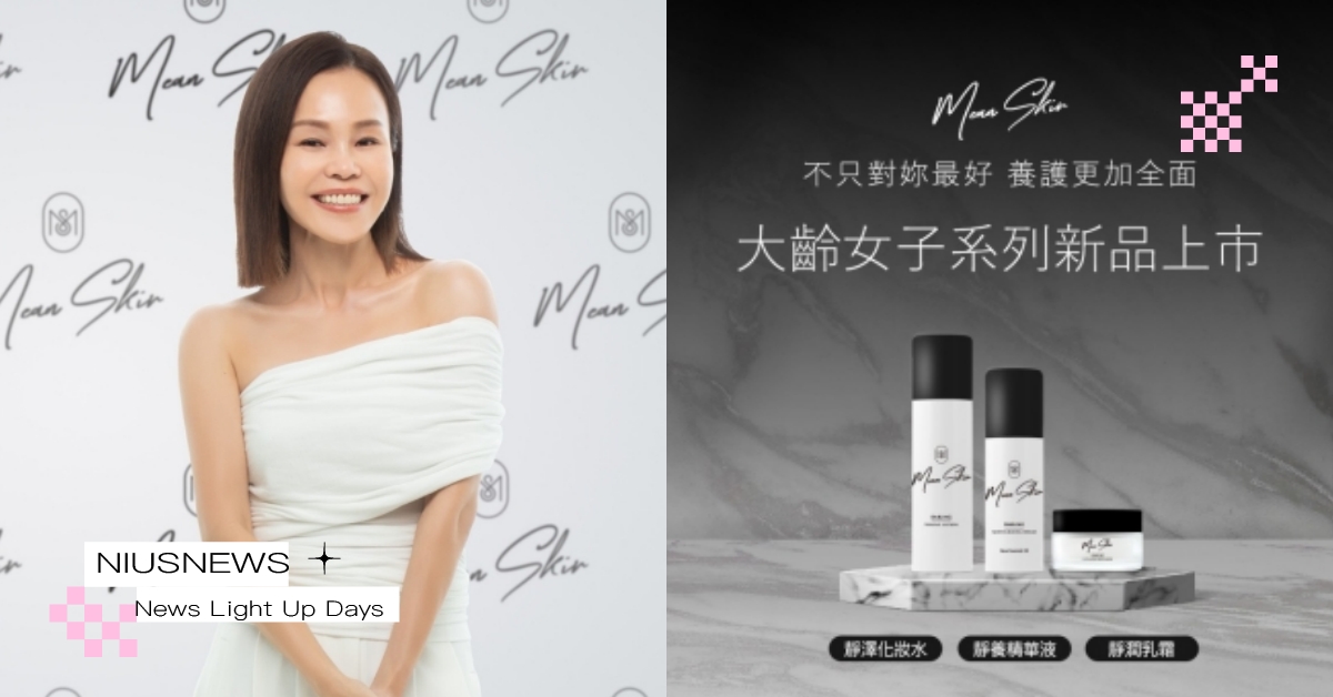 台灣新創保養品牌上市 大齡女子彭佳慧擔任品牌大使 新創、保養