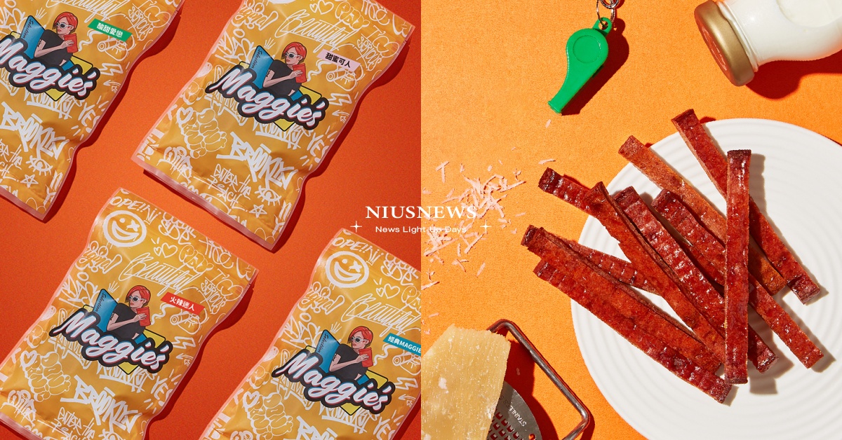 新食感最潮魚肉肉乾！「Maggie’s」專用上等鮪魚肉搭配獨門調味 Maggie’s、肉乾、魚肉、鮪魚肉