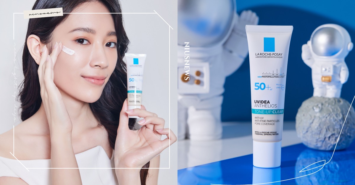 #太空科技防曬時代來臨！ 理膚寶水全護極致抗油光防曬亮白乳UVA PRO全新上市 