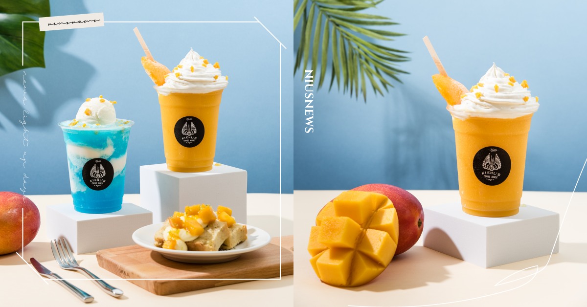 Kiehl's Coffee House 2022 6月凍夏限定新餐飲，吃的喝的都消暑透心涼！芒果多多夏天滋味直上心頭！ 