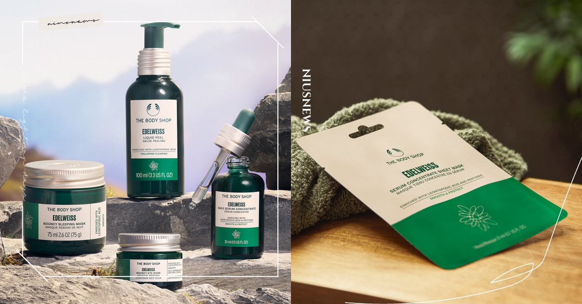 THE BODY SHOP雪絨花漾顏奇肌系列 全球同步登場 