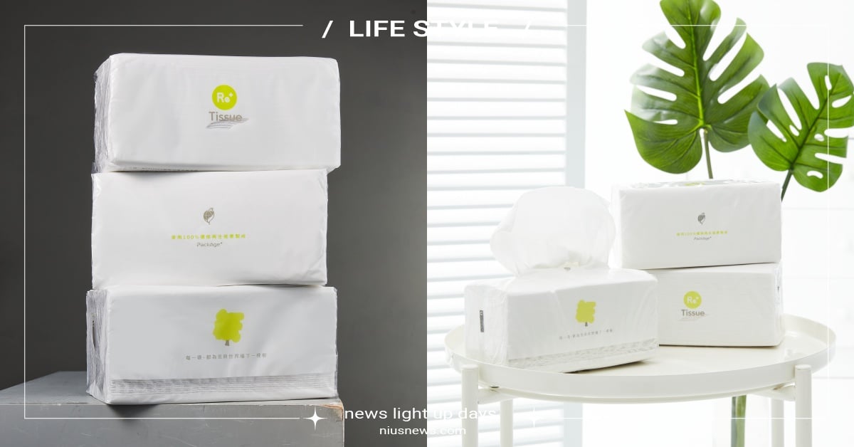 ReTissue 在乎衛生紙，用生活支持你在乎的議題 ! ReTissue、衛生紙