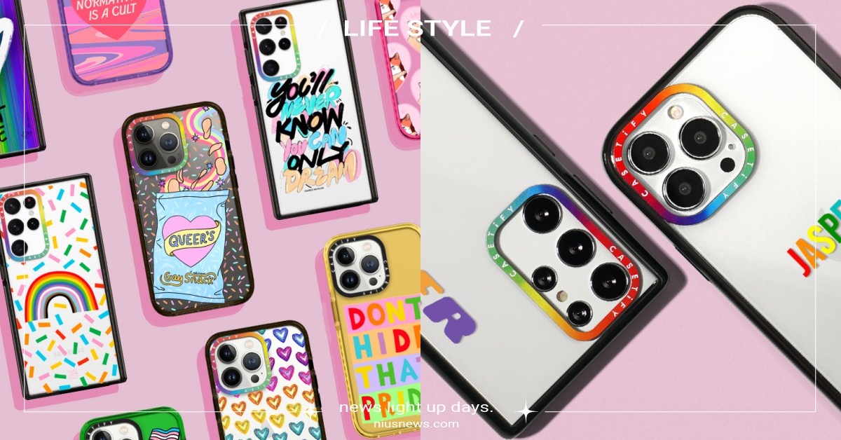 慶祝同志驕傲月！CASETiFY 支持 LGBTQIA+ 社群，推出限量彩虹相機環與 Pride 系列手機殼 CASETiFY、LGBTQIA+、同志、彩虹相機環、手機殼