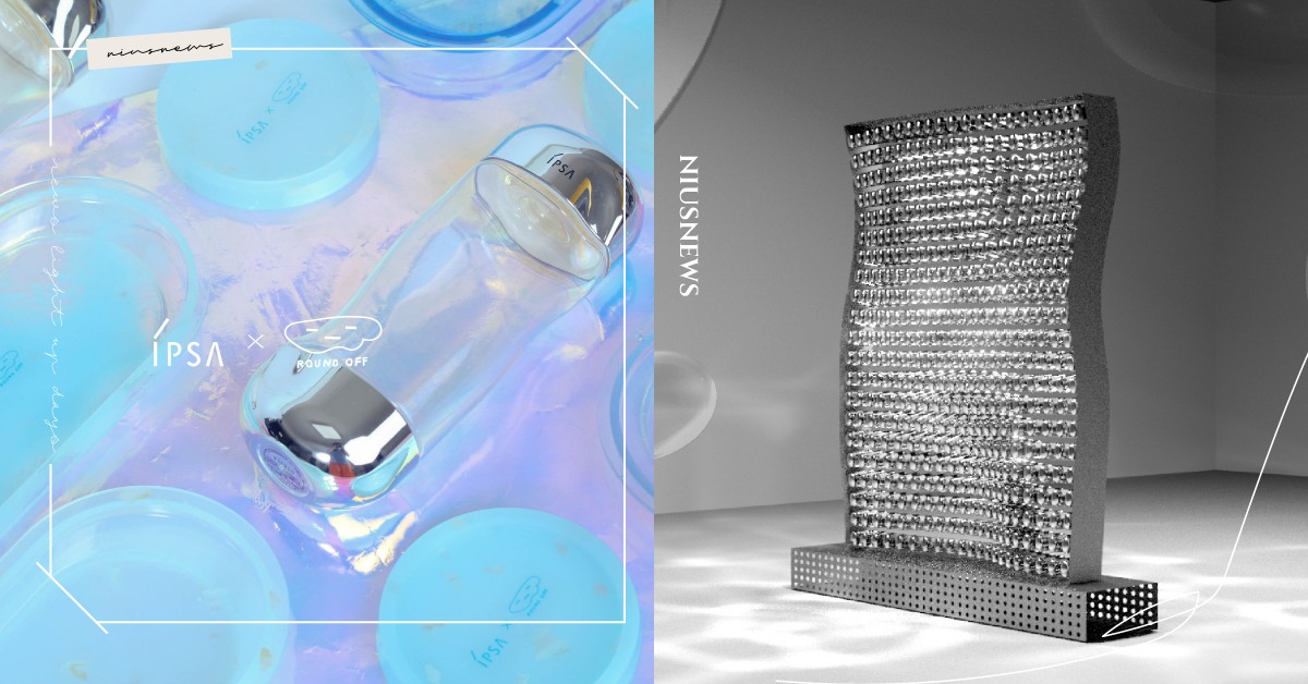 最潮IPSA空瓶再生計畫 你用空的IPSA流金水沒有不見！ 將空瓶變成環保流金飾 