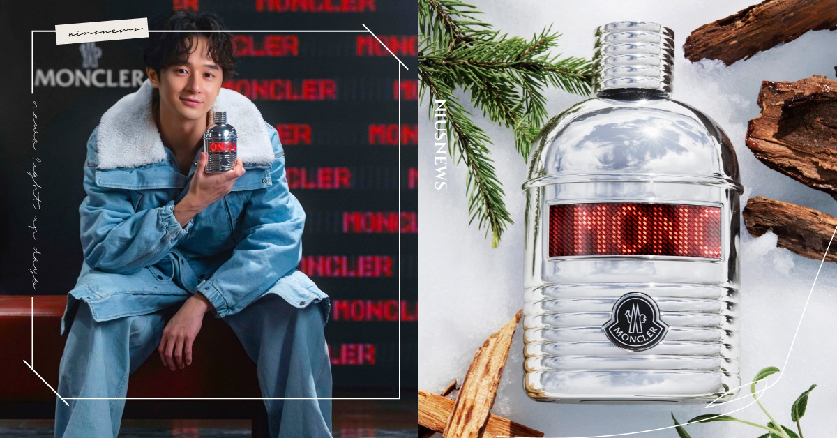 盟可睐Moncler香氛系列於台灣隆重登場 人氣男星張軒睿出席系列發布會 