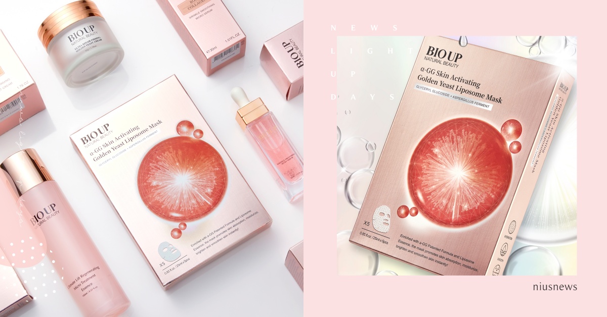 BIO UP日本黃金麴酒粕微脂面膜，超導速酵膜力外鎖內導激潤聚光力，三階段開啟肌膚青春密碼！ BIO UP、日本黃金麴酒粕微脂面膜、雞尾酒、面膜