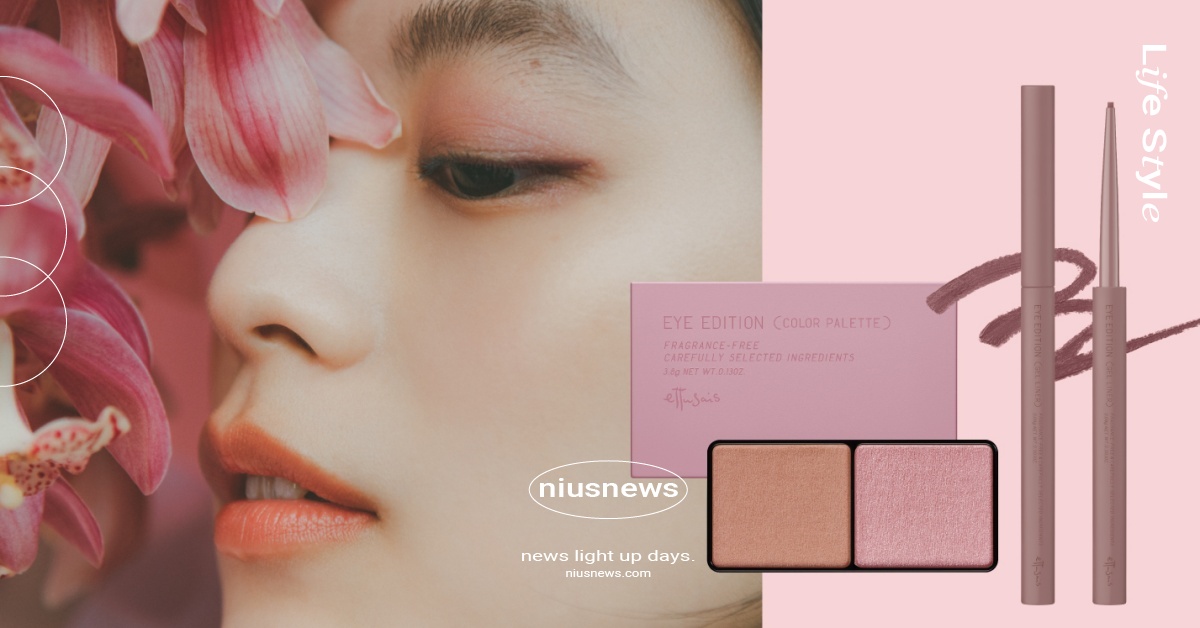 艾杜紗2022春夏法式薰衣草特調色眼妝！微暮絲絨雙色眼影&絕不失手眼線膠筆新上市！ 艾杜紗、法式簡約、日系質感、2022春夏法式眼妝、薰衣草特調色