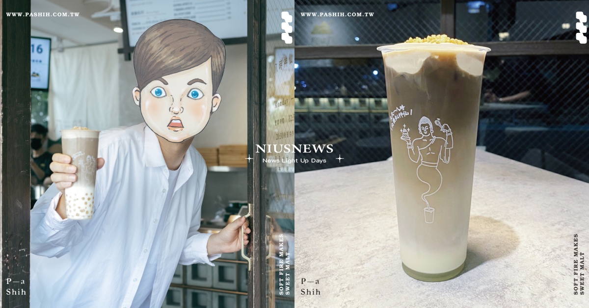 八時神仙草ft.神隊友「保羅先生」用甜品解鬱你厭世的心 八時神仙草、保羅先生、燕麥仙奶茶、白玉燕麥仙奶茶