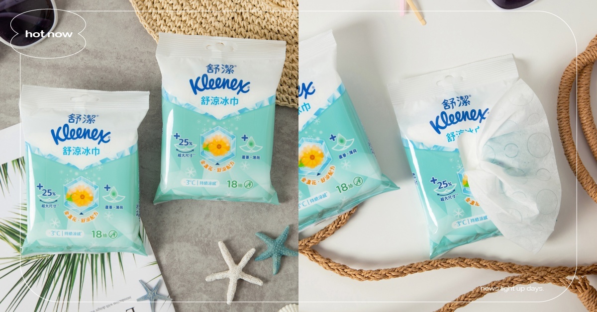 炎夏將至 擔心高溫熱麻煩上身? 舒涼神隊友新品報到~~「舒潔舒涼冰巾」獨創金盞花+蘆薈舒涼配方 -3℃持續涼感 消滅熱危肌 炎夏、高溫、舒潔、神隊友、冰巾、金盞花、蘆薈、舒涼、涼感