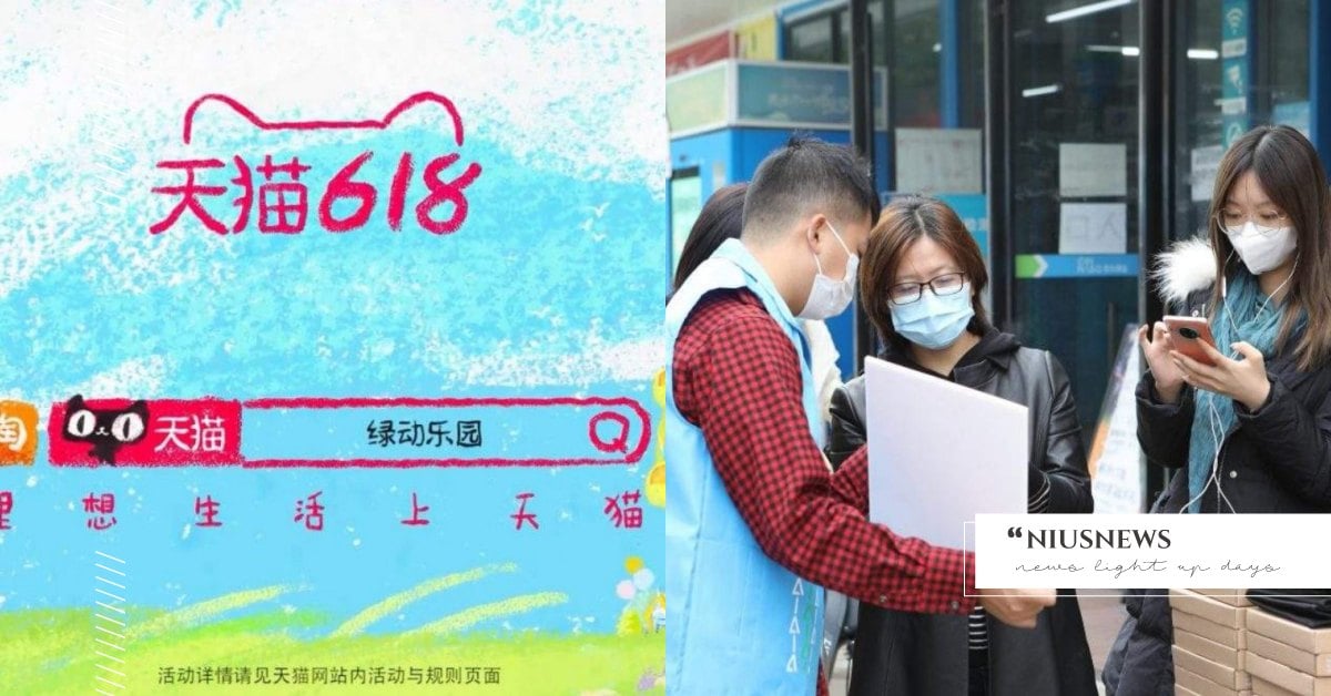 淘寶天貓及菜鳥618發起綠色低碳活動，與生態夥伴共推綠色消費！ 淘寶、低碳