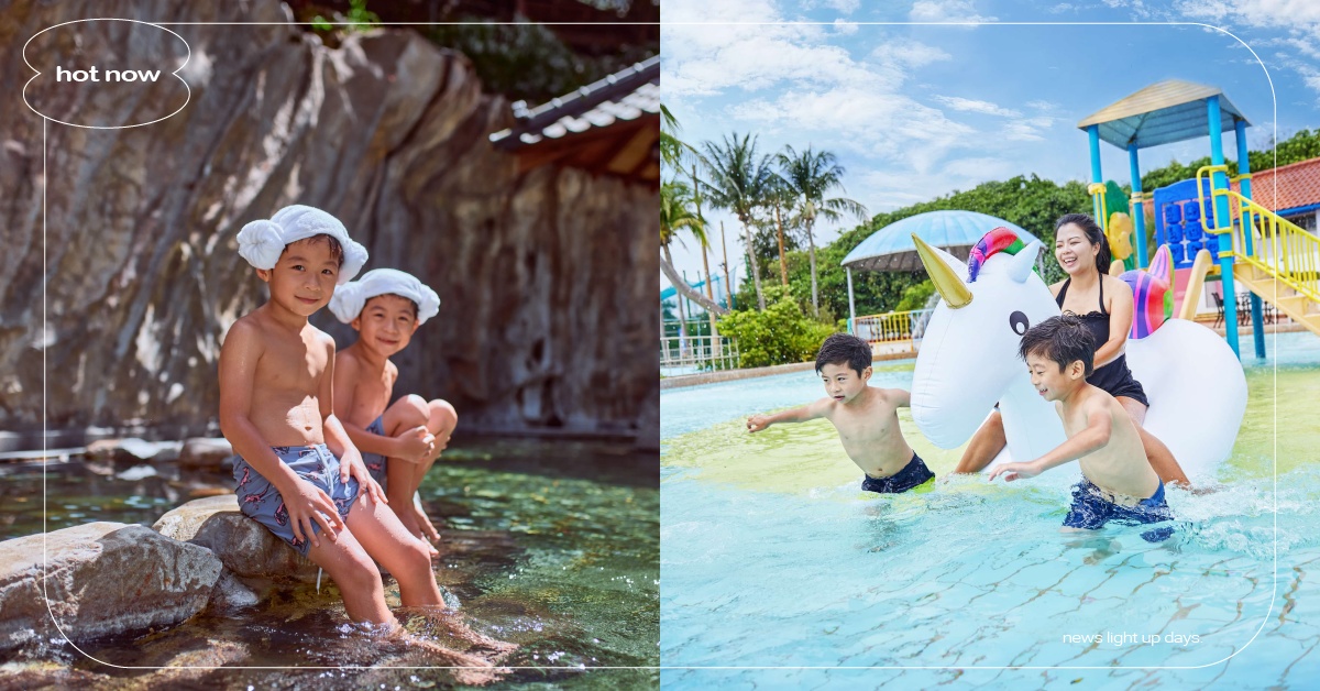 國旅振興補助不用等！統一渡假村入住每房立省1,300元，暑假不加價 晚餐買一送一 統一渡假村、國旅、補助、暑假、旅遊