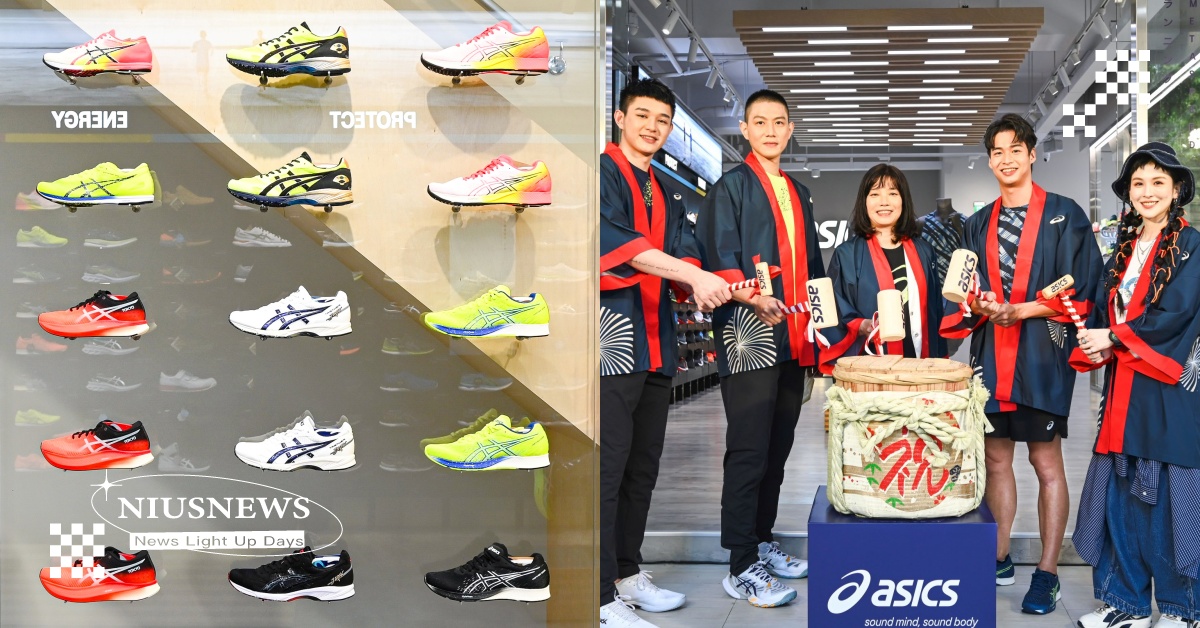 ASICS 台北旗艦店全新形象，嶄新All Sports零售概念，林敬倫＆魏如昀化身一日店員！ ASICS、林敬倫、魏如昀、陳建禎、盧峻翔、All Sports、運動裝備