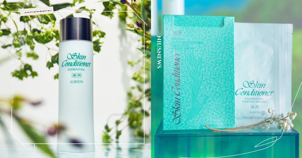 ALBION健康化妝水最強薏仁保養專家重磅出擊，升級添加有機北之薏仁油、日拍夜敷薏起變漂亮！ ALBION、健康化妝水、健康面膜、薏仁、北之薏仁油、日拍夜敷薏起變漂亮