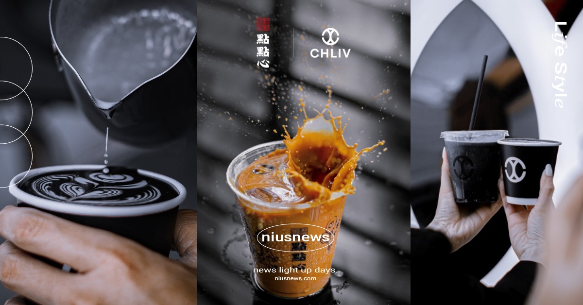 極簡黑色旋風來襲！精品級咖啡CHLIV首度攜手超人氣港點「點點心」推聯名限定「YUEN YEUNG」港式凍鴛鴦 CHLIV、點點心、港式凍鴛鴦、網美飲料、每日限量