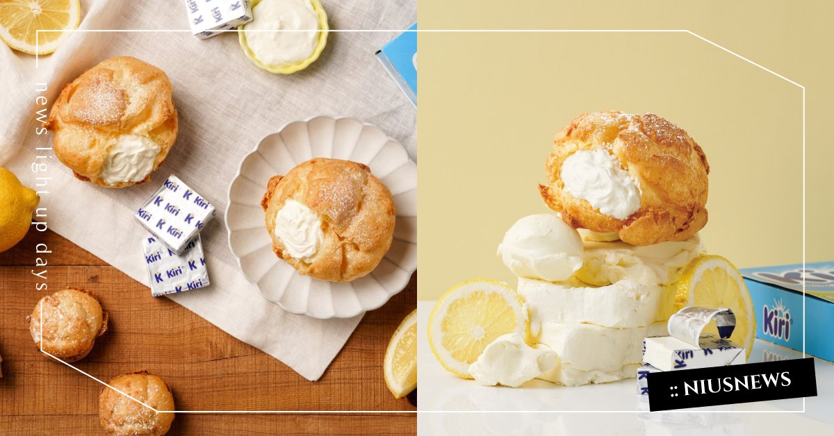 乳酪控的盛夏美點 beard papa‘s首次推出檸香乳酪泡芙！嚴選法國頂級kiri乳酪搭配檸檬汁入餡，七月限定開賣 beard papa‘s、乳酪、泡芙