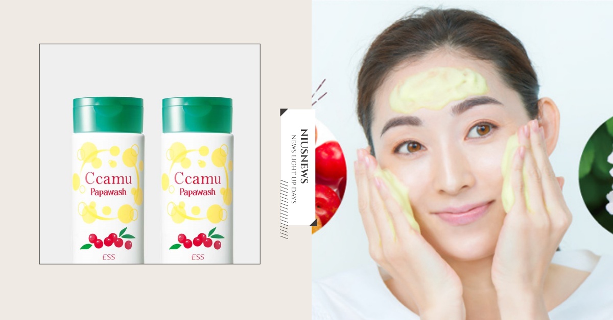初夏清潔就靠日本Papawash木瓜酵素潔顏粉，「C卡姆系列」讓你脫下口罩也能擁有光滑美肌！ Papawash、C卡姆、卡姆果、木瓜酵素潔顏粉、木瓜酵素深層卸妝油