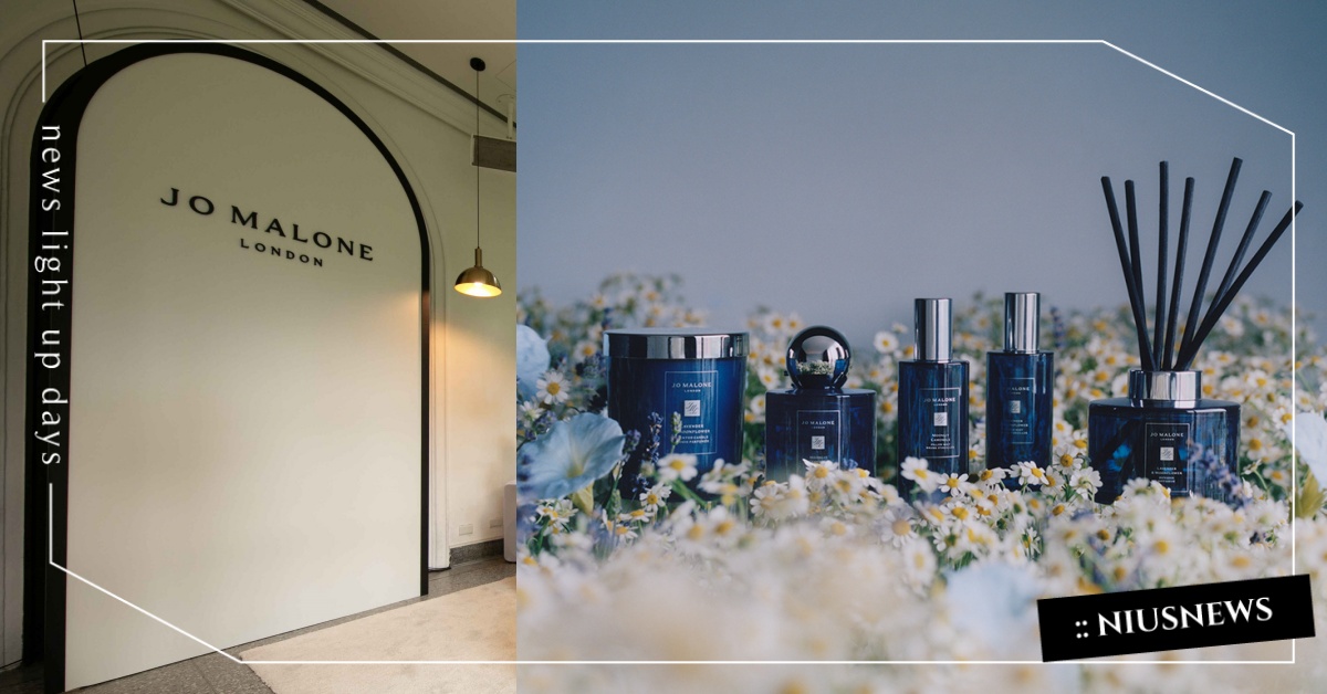  Jo Malone全新「月光舒眠系列」、「英倫居家香氛系列」，帶你玩味新生活！  Jo Malone、香水、香氛、擴香、香氛蠟燭
