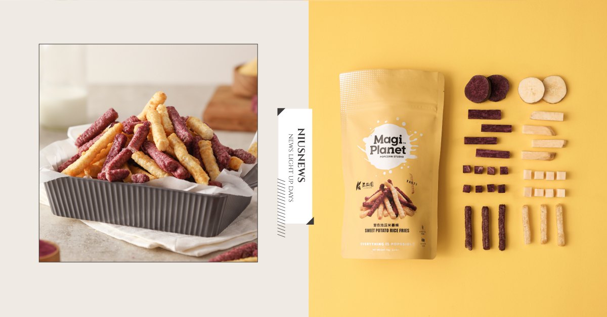Magi Planet星球工坊推輕零食「雙色地瓜米薯條」絕美中秋禮盒傳遞心意，「2022星彩晶漾禮盒」7/6上市！ Magi Planet、Magi Planet星球工坊、輕零食、雙色地瓜米薯條、中秋禮盒