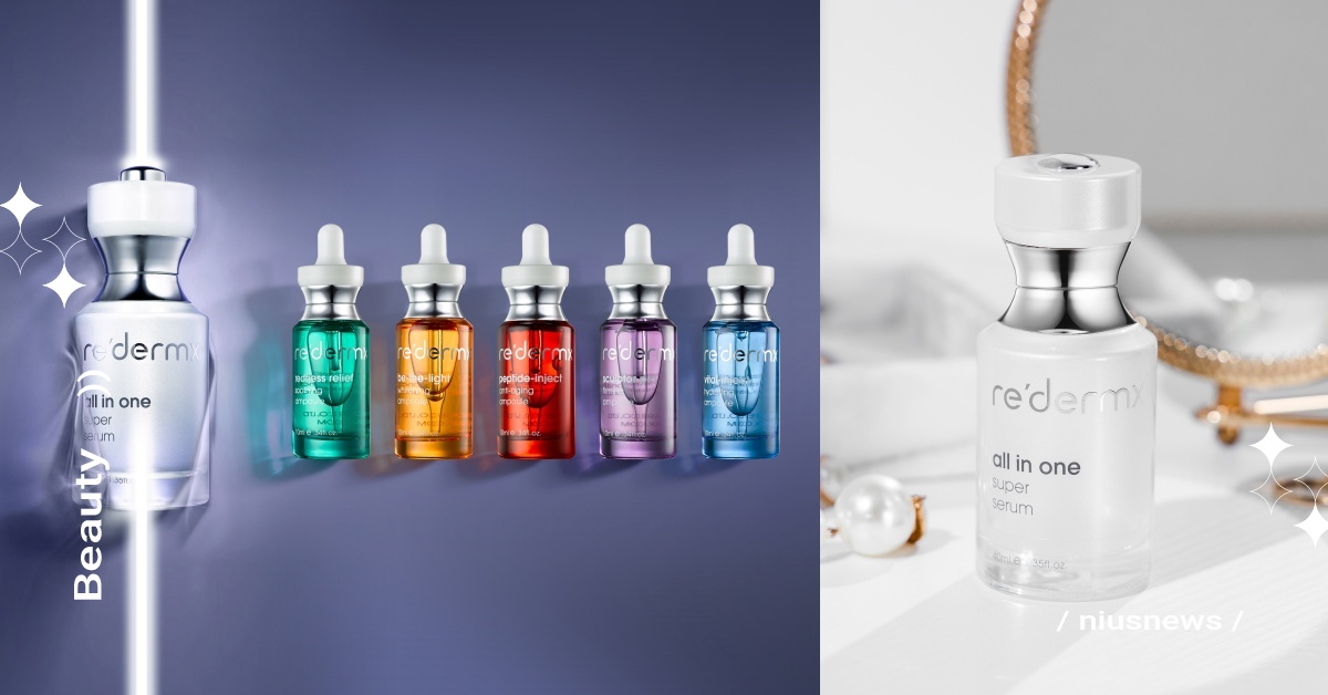 台灣皮膚科權威首度攜手瑞士合作 瑞德膚re’dermx高訂醫美品牌全新上市 皮膚科、瑞士、瑞德膚、醫美、保養