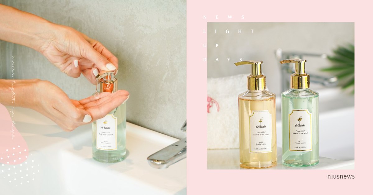 沐浴、洗手一瓶解鎖，de Balets小巴黎「鎖水磁石沐浴洗手露」新品上市！ de Balets;小巴黎、沐浴洗手露、沐浴、洗手