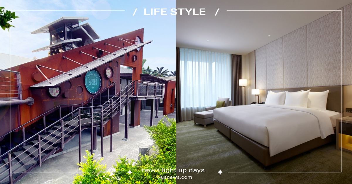 六福萬怡×南港瓶蓋工廠台北製造所推兩天一夜文青行程！平日入住3,000元有找 六福萬怡、南港瓶蓋工廠台北製造所、住宿、飯店