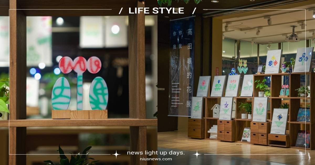 高田唯花展「你你我我」！金典綠園道商場無印良品空間和綠光+marüte作家聯展 金典綠園道商場、無印良品空間、綠光+marüte、高田唯、花展