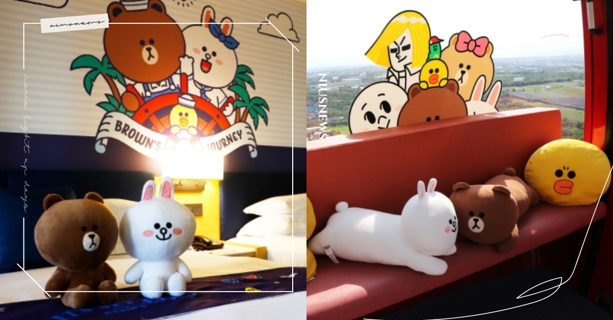 國旅補助開跑，麗寶熊大兔兔主題房每房可折1300元！7/15起入住首周加送摩天輪熊大車廂搭乘券 麗寶、國旅補助、熊大兔兔