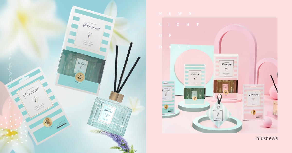 2022夏季香氛流行「輕奢、療癒」生活感香氛控必收！Farcent推法式療癒新香！ Farcent、Farcent香水
