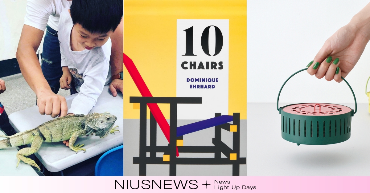 暑假兒童遊玩攻略！眼鏡鱷助教上生態課、信義誠品探秘立體書作品、新竹巨城曬書市集、勤美誠品戶外用品展！ 暑假、誠品、書展、旅遊、教育、市集、巨城、勤美、台北、基隆、新竹、台中