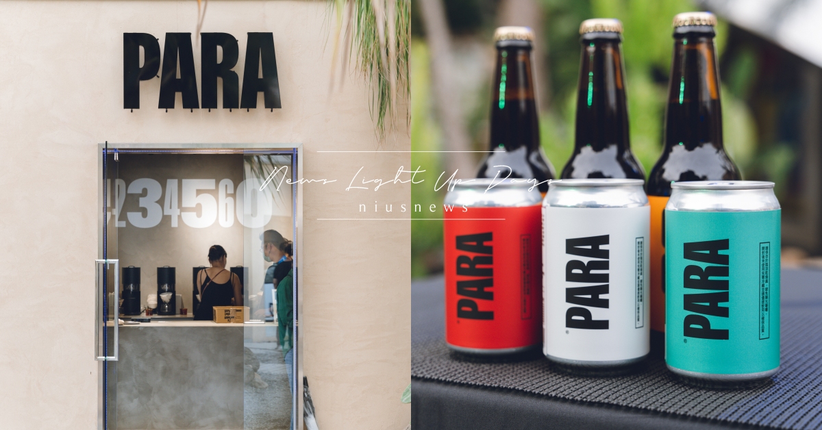 新世代飲品《PARA》迷幻太空之夜派對台中草悟廣場登場！五款氣泡飲抵擋夏日熱浪！ PARA、氣泡飲、草悟道、台中、飲品