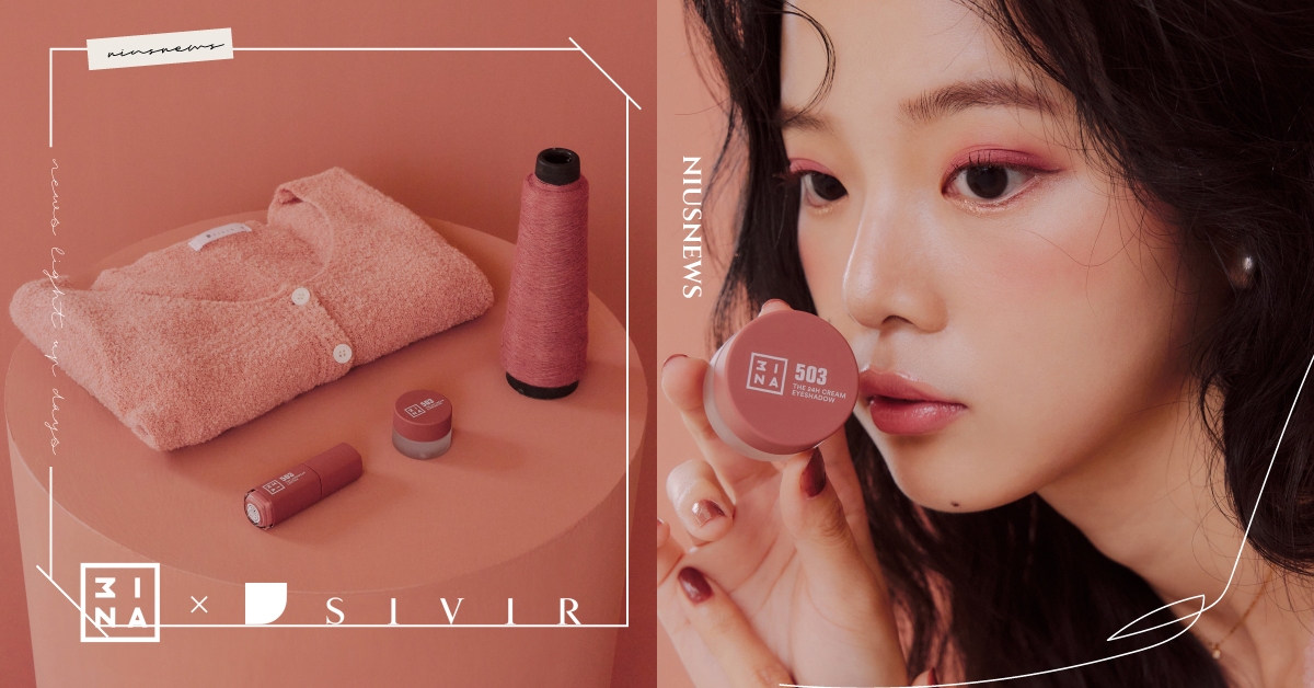 3INA×SIVIR聯手打造心機女孩撩心寶典！從妝容到服飾掌握鹽甜訣竅，七夕前攻下你的天菜！ 3INA、SIVIR、眼影、眼影霜、眼妝、唇蜜、唇釉、唇妝、彩妝、穿搭、七夕