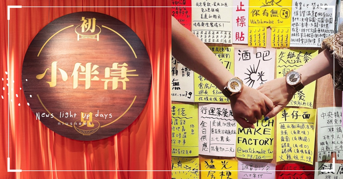 七夕情人節來松菸耍浪漫！浪漫光雕藝術、最潮市集、免費演唱會、療癒手作，從白天玩到晚上！ 七夕、情人節、七夕情人節、 松菸、浪漫、光雕、市集、演唱會、情侶