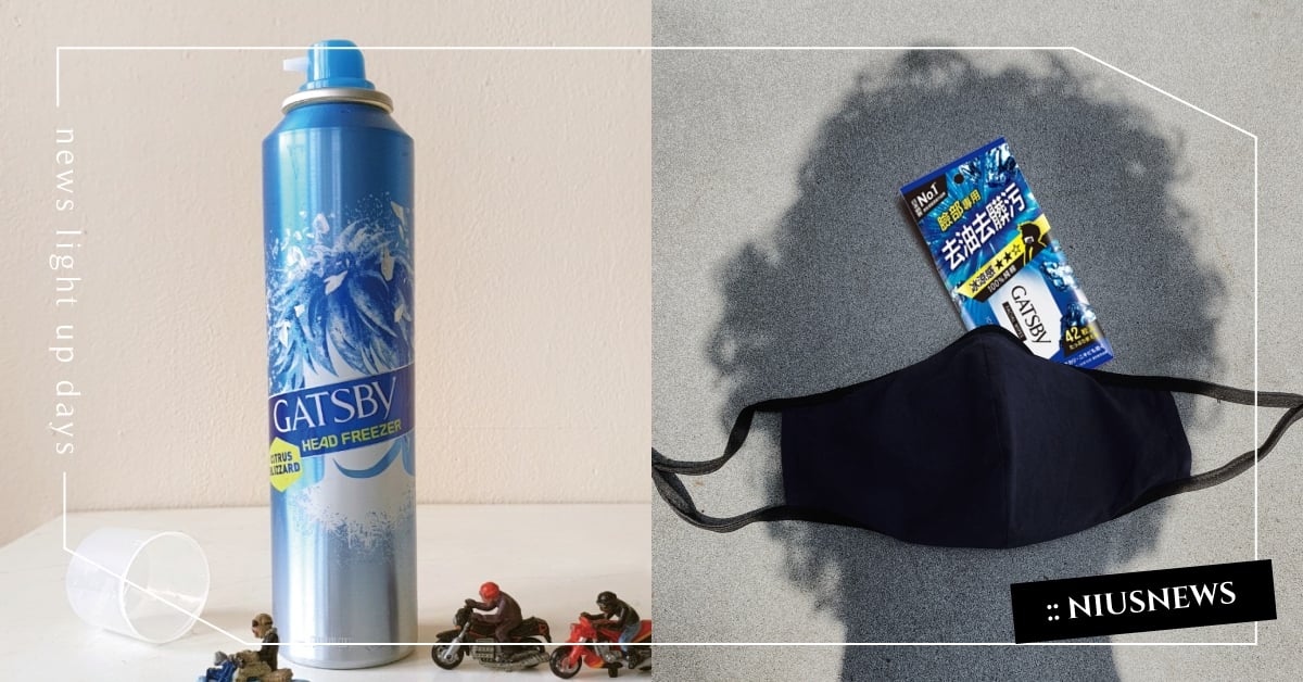 酷暑來臨！嚴防夏日疲勞症候群，GATSBY降溫小物讓你從頭到腳暢快一夏！ GATSBY、降溫