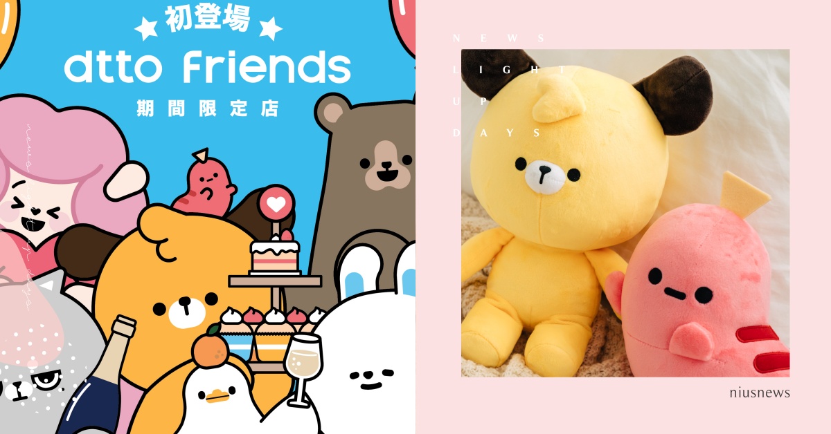 dtto friends 期間限定店」初次登場於華山,全台首賣獨家新商品讓粉絲